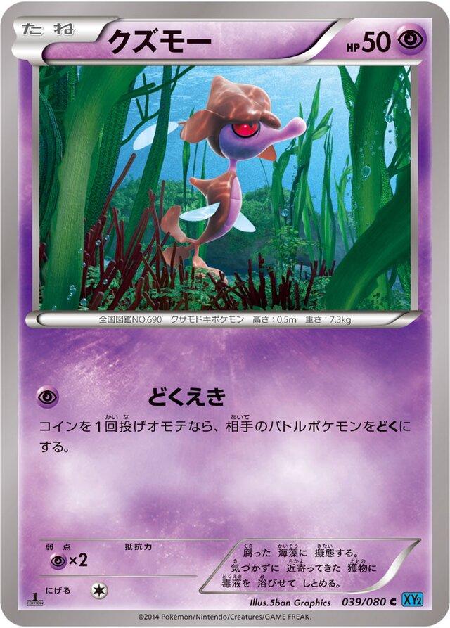 Skrelp [1st-Edition]